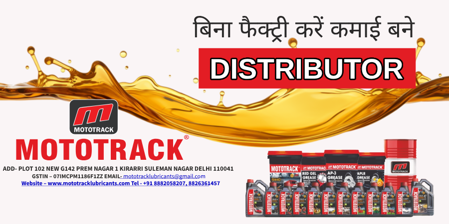 Become an Engine Oil Distributor